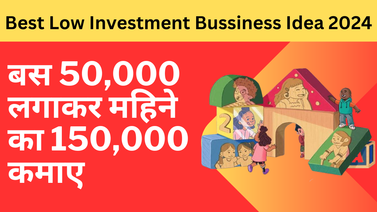 बस 50,000 लगाकर महिने का 150,000 कमाए | Best Low Investment Bussiness Idea 2024